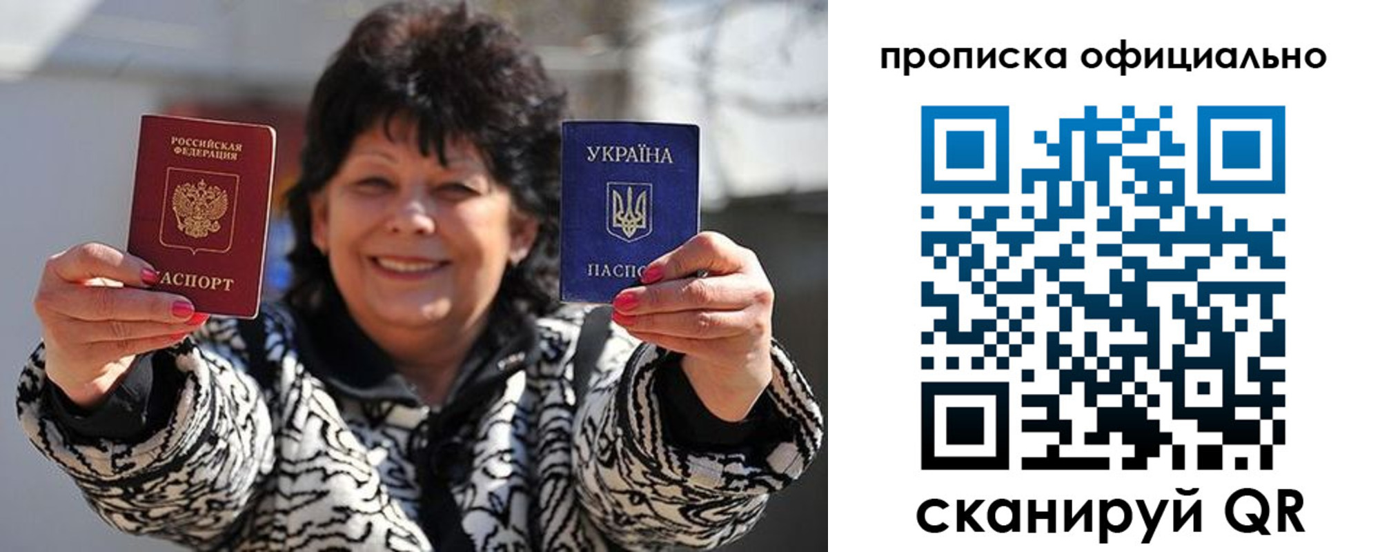 прописка для работы в Родниках