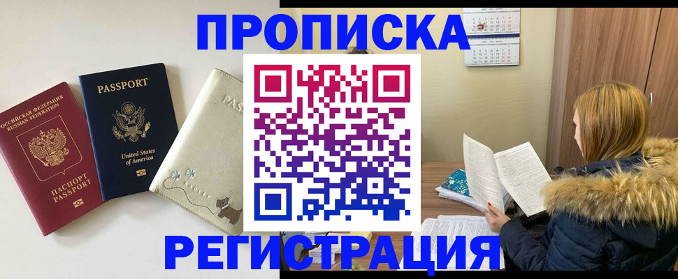найти адрес прописки в Родниках