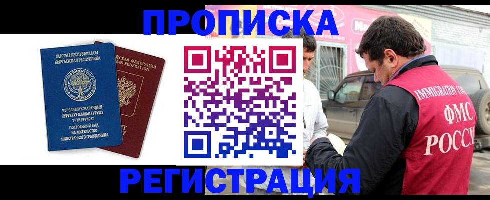 временная регистрация для всех в Родниках