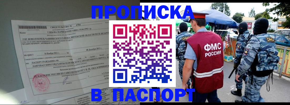 временная регистрация адрес в Родниках