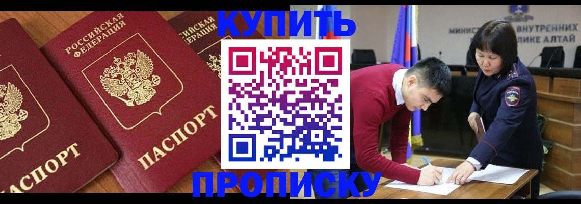 временная прописка в Родниках