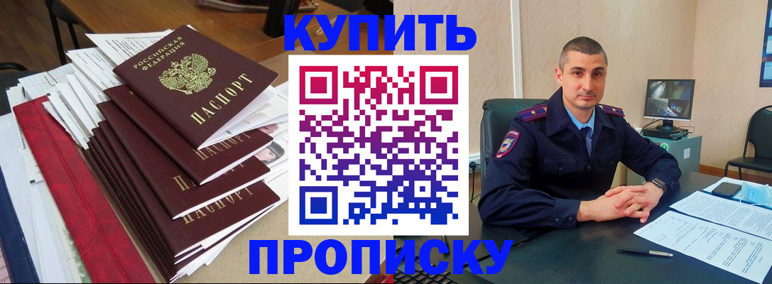 временная регистрация в квартире в Родниках